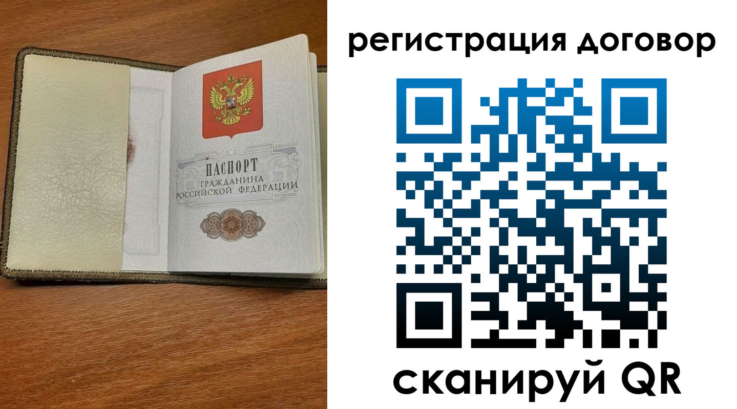 временная регистрация для всех в Темрюке