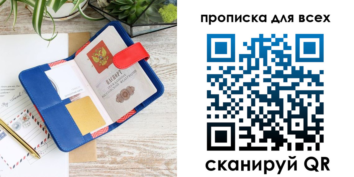 пропишу в квартире в Темрюке