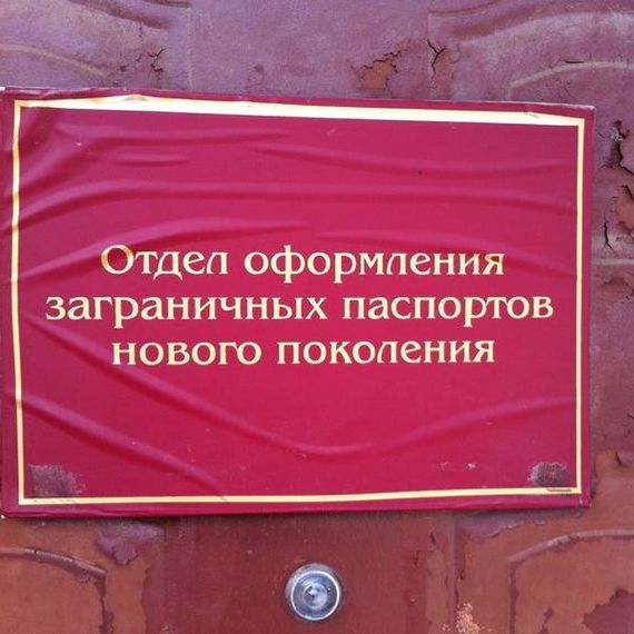 прописка в Темрюке